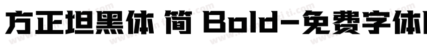 方正坦黑体 简 Bold字体转换